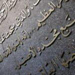 Tag der arabischen Sprache