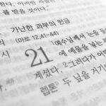 Tag des koreanischen Alphabets